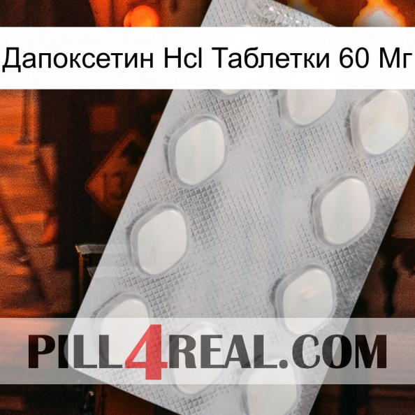 Дапоксетин Hcl Таблетки 60 Мг 16.jpg